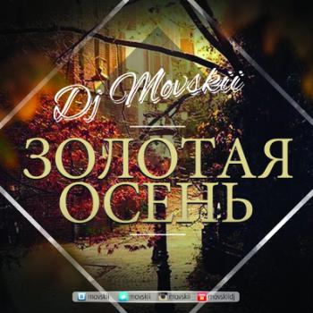 DJ Movskii Золотая Осень