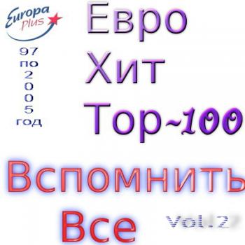 VA - Europa Plus Euro-Hit Top - 100 Вспомнить Все vol.2