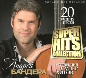 Андрей Бандера - Super Hits Collection