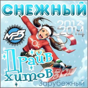 VA - Снежный Драйв Хитов. Зарубежный