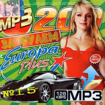 VA - За рулем с Europa Plus №15