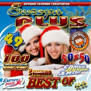 VA - Europa Plus. Зимняя Bestofka 50-50