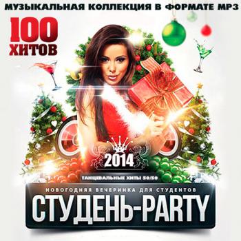 VA - Студень-Party. Танцевальные Хиты 50-50