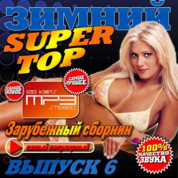 VA - Зимний Super Top - 6. Зарубежный