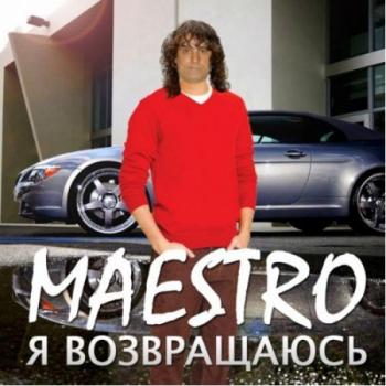 Maestro - Я возвращаюсь