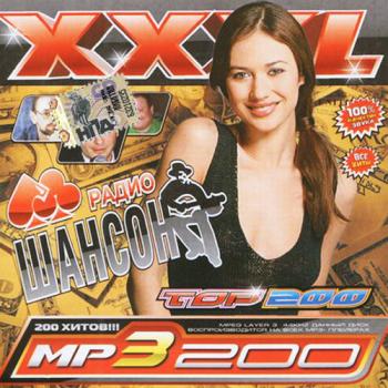 Сборник - XXXL Радио Шансон TOP200