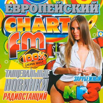 VA - Европейский Чарт FM. Танцевальные Новинки Радиостанций