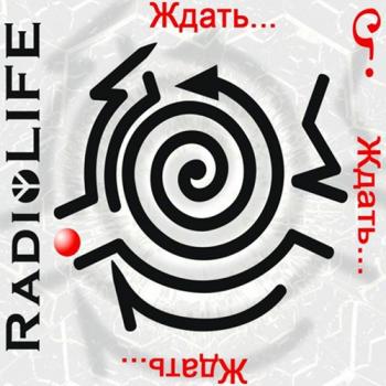 RadioLife - Ждать...