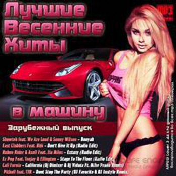 VA - Лучшие Весенние хиты в Машину