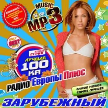 VA - Лучшая 100ка Европы Плюс Зарубежный