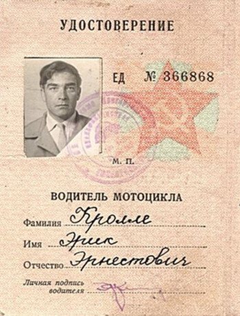 Сборник - Кроль Эрик записи 1960-х