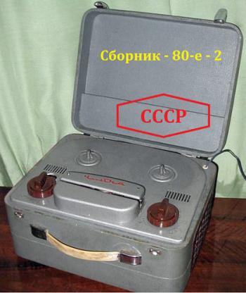 Сборник - 80-е - 2