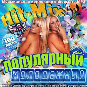 VA - Hit-Mix Популярный Молодежный