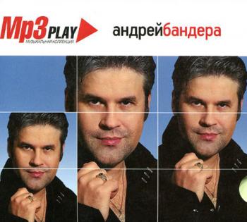 Андрей Бандера - MP3 Play