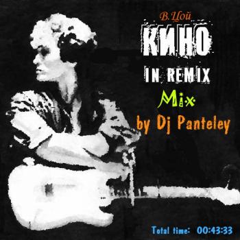 Mix by Dj Panteley - Кино & Виктор Цой