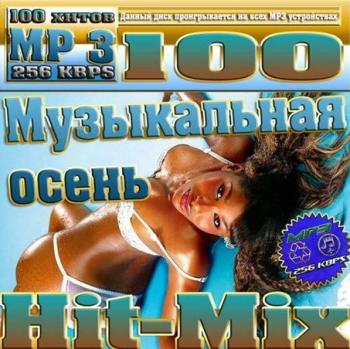 VA - Музыкальная осень Hit- Mix