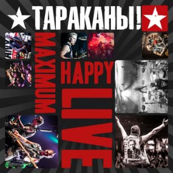 Тараканы! - MaximumHappy Live