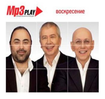 Воскресение - MP3 Play