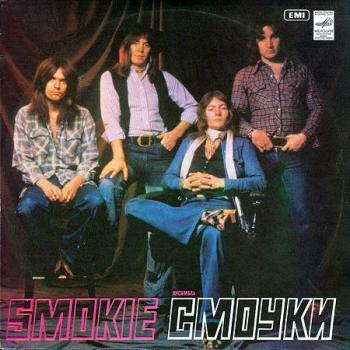 Smokie - Смоуки