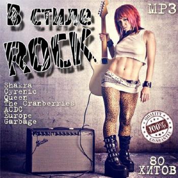 VA - В Стиле Rock