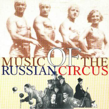 Оркестр цирка ''Русь'' - Music Of The Russian Circus