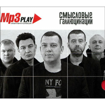 Смысловые Галлюцинации - MP3 Play. Музыкальная коллекция