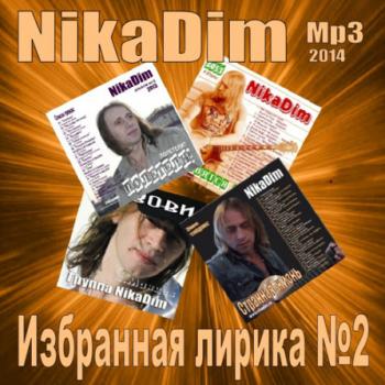 NikaDim - Избранная лирика №2