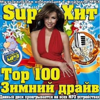 VA - Super хит Top 100 Зимний драйв