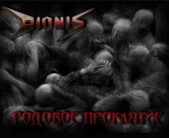 Dionis - Родовое проклятие