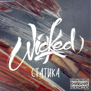 Wicked - Статика