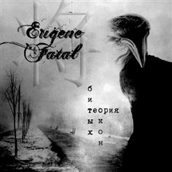 Eugene Fatal - Теория битых окон