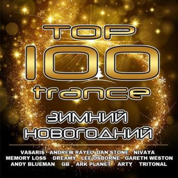 VA - Top 100 Trance. Зимний-Новогодний