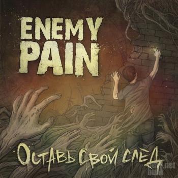 Enemy Pain Оставь Свой След