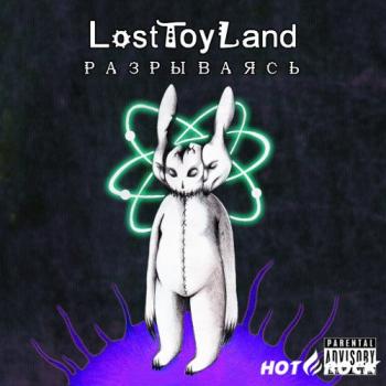 LostToyLand - Разрываясь