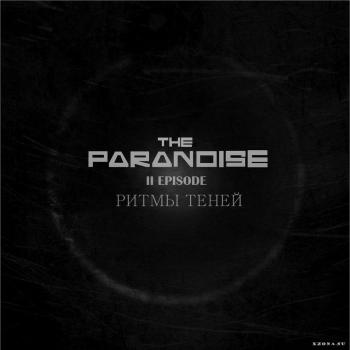 The Paranoise - Ритмы теней