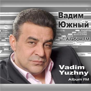 Вадим Южный - FM