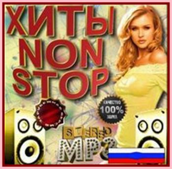 VA - Хиты Non-Stop