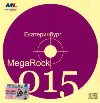 Сборник - Екатеринбург. MegaRock 015