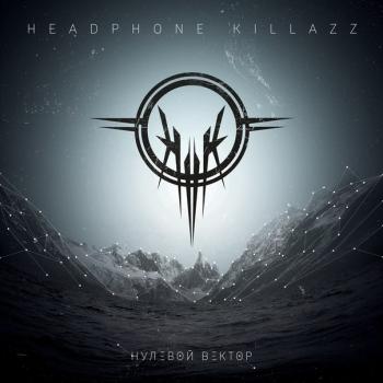 Headphone Killazz - Нулевой Вектор