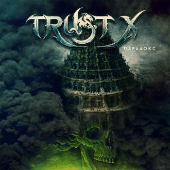 Trust X - Парадокс