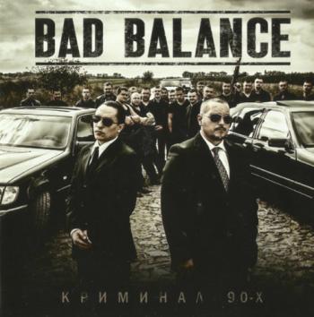 Bad Balance - Криминал 90-х