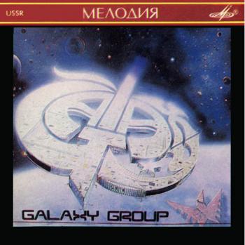 Галактика - Galaxy