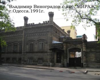 Владимир Виноградов с анс.МИРАЖ - Первый альбом