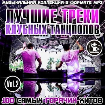 VA - Лучшие Треки Клубных Танцполов Vol.2