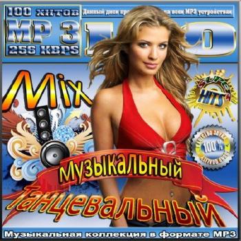 VA - Музыкальный танцевальный Mix