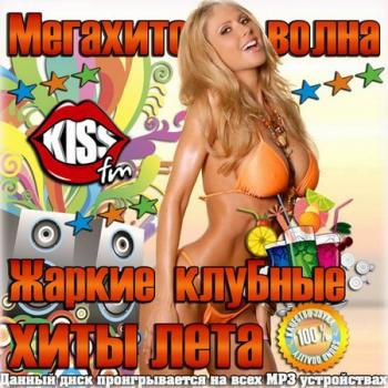 VA - Мегахитовая волна. Жаркие клубные хиты лета