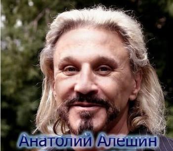 Анатолий Алешин - Магнитоальбом