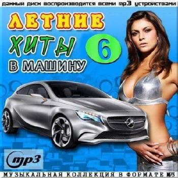 VA - Летние хиты в машину Vol.6