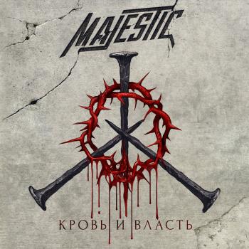 Majestic - Кровь и Власть