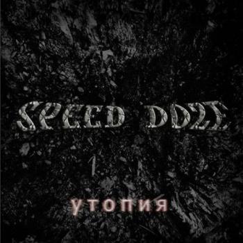 Speed Doze - Утопия